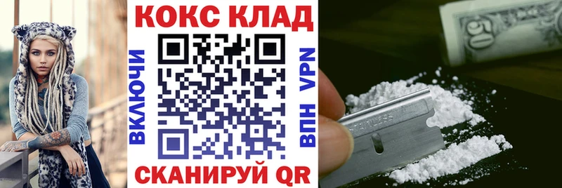 МЕГА рабочий сайт  где найти   Жуковка  КОКАИН Columbia 