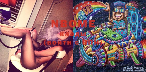 бутират Горнозаводск