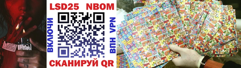 Марки NBOMe 1500мкг  Жуковка 